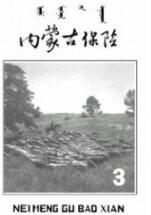 社會保險論文