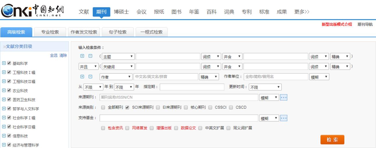 怎樣看sci期刊里文章