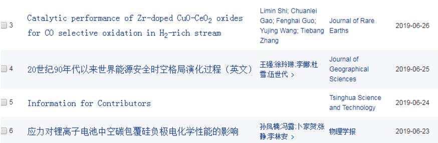 怎樣看sci期刊里文章