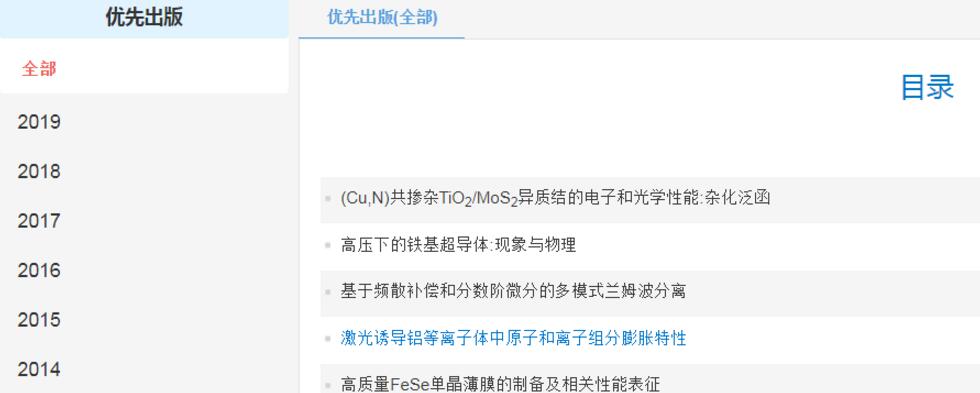 怎樣看sci期刊里文章