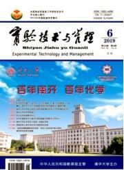 實驗技術與管理