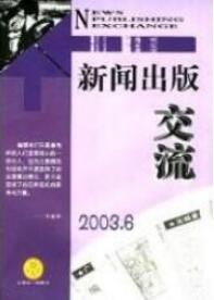 新媒體論文