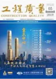 工程測(cè)量論文