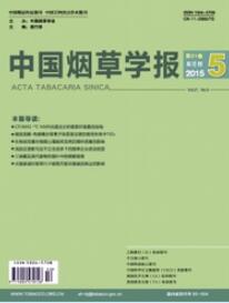 煙草論文發表
