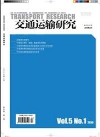 交通運(yùn)輸論文