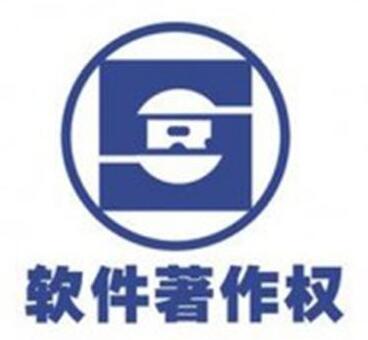 軟著申請流程