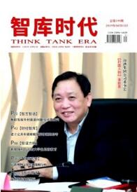 智庫時代