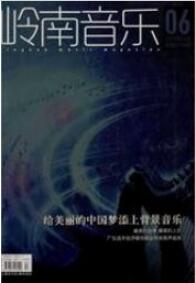 藝術教育論文