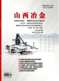 冶金工程師論文