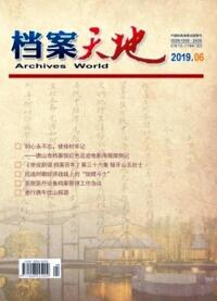 檔案天地