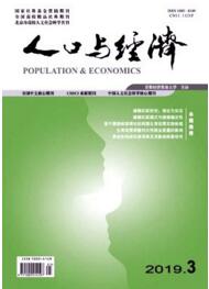 人口與經濟