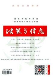 決策與信息