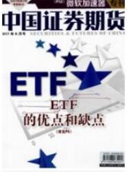 證券論文發表