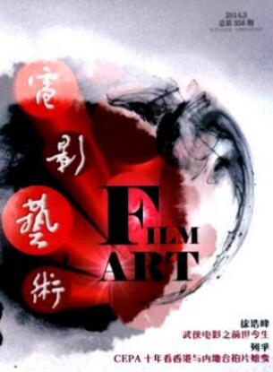 美學論文發表