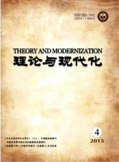經濟論文發表