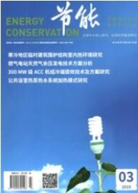 能源工程師論文