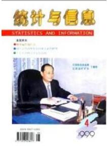 統計論文發表