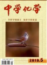 化學教育論文