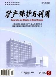 礦產論文發表