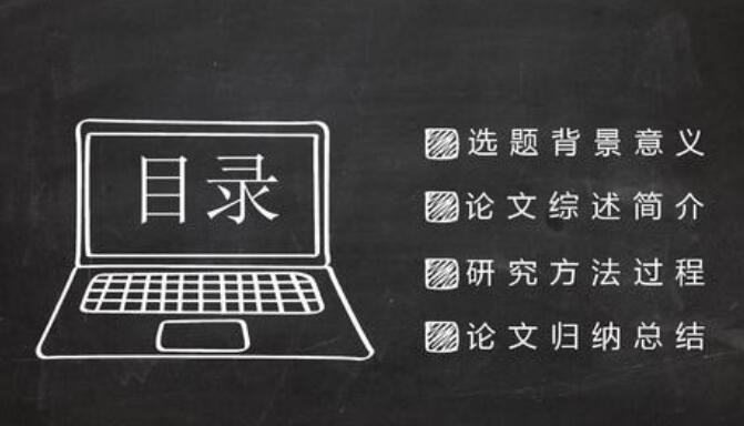 園林專業畢業論文