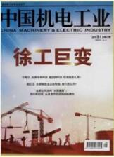 機(jī)電工程師論文