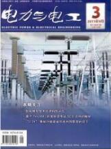 電力工程論文