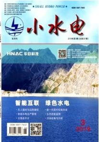 小水電