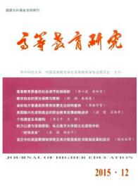 高等教育論文