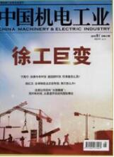 機(jī)電一體化論文