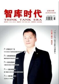 智庫(kù)時(shí)代