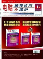 計算機網絡工程師論文