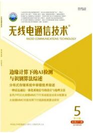 無線通信技術(shù)