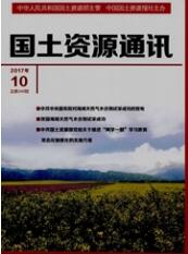 國土資源管理