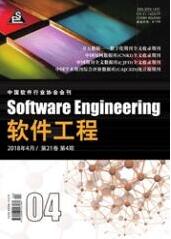 軟件工程