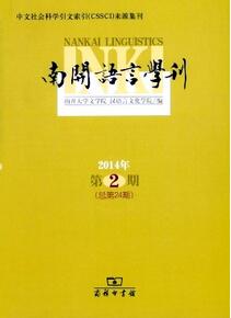 漢語(yǔ)言論文發(fā)表