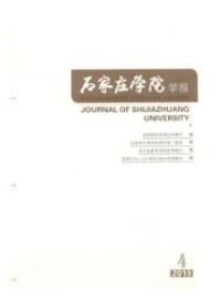 語文課堂教育論文