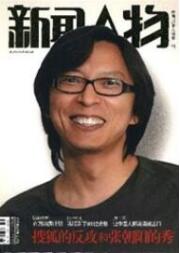 新聞傳播論文