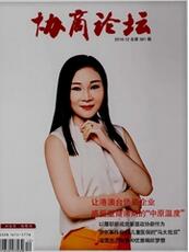 貿易論文投稿