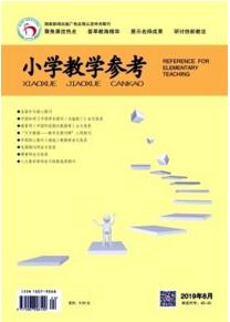 小學教學參考