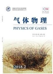物理學(xué)論文