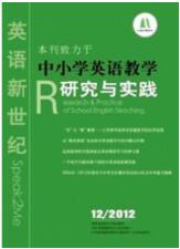 教育技術論文