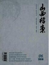 檔案職稱論文