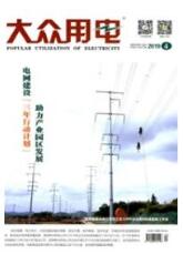 電力工程師論文