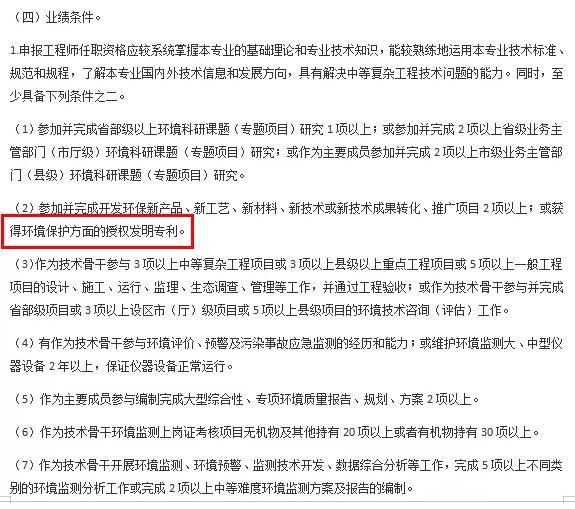 評職稱業績成果