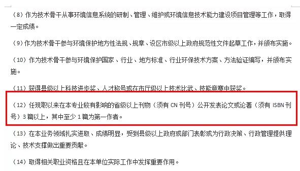 評職稱業績成果