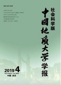 中國地質大學學報