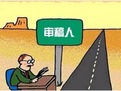 論文審稿專家