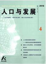 人口論文發(fā)表