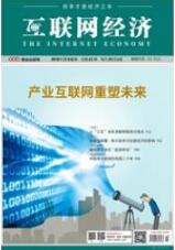互聯網論文