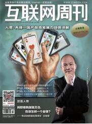 互聯網論文投稿期刊